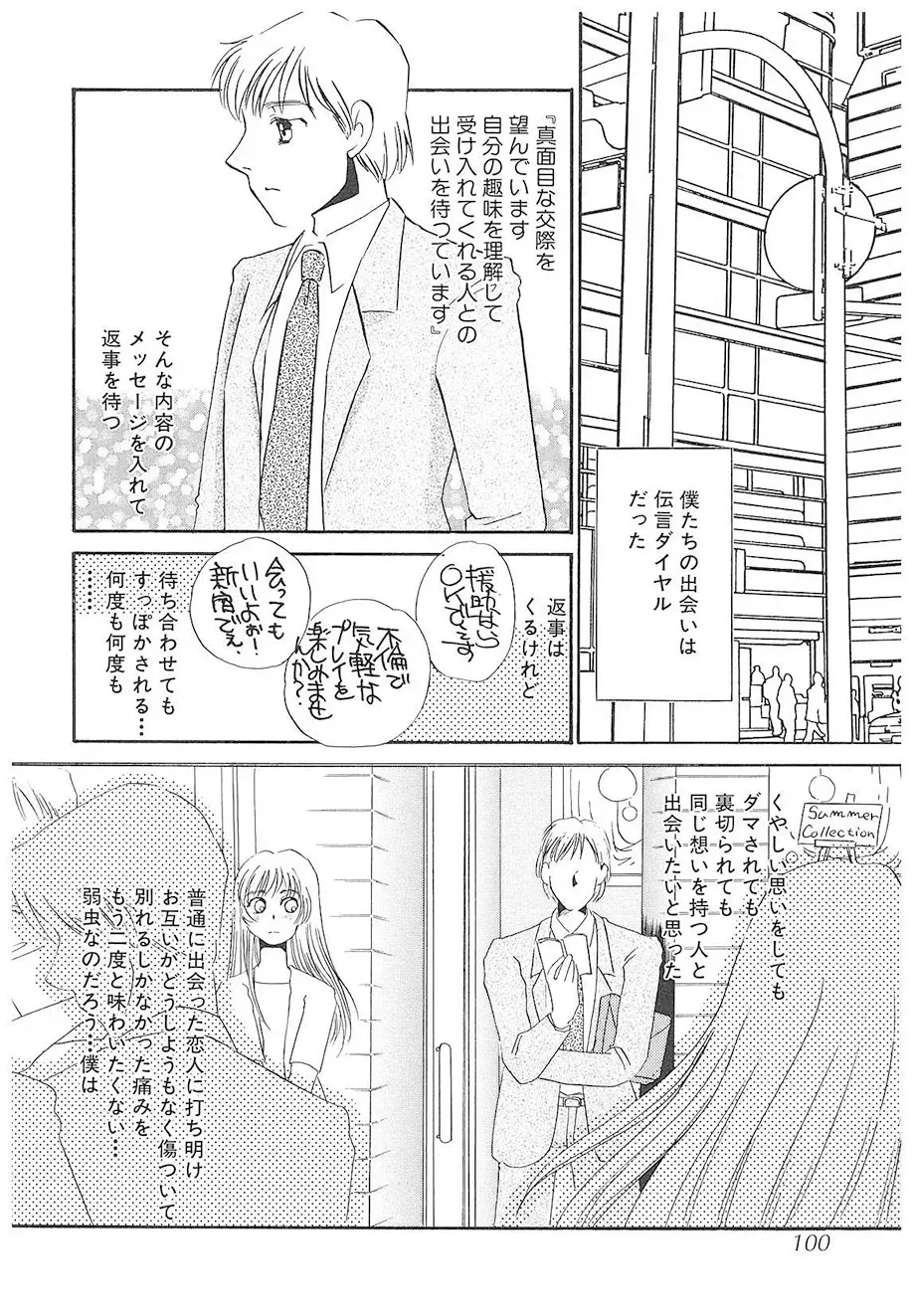 Page 98