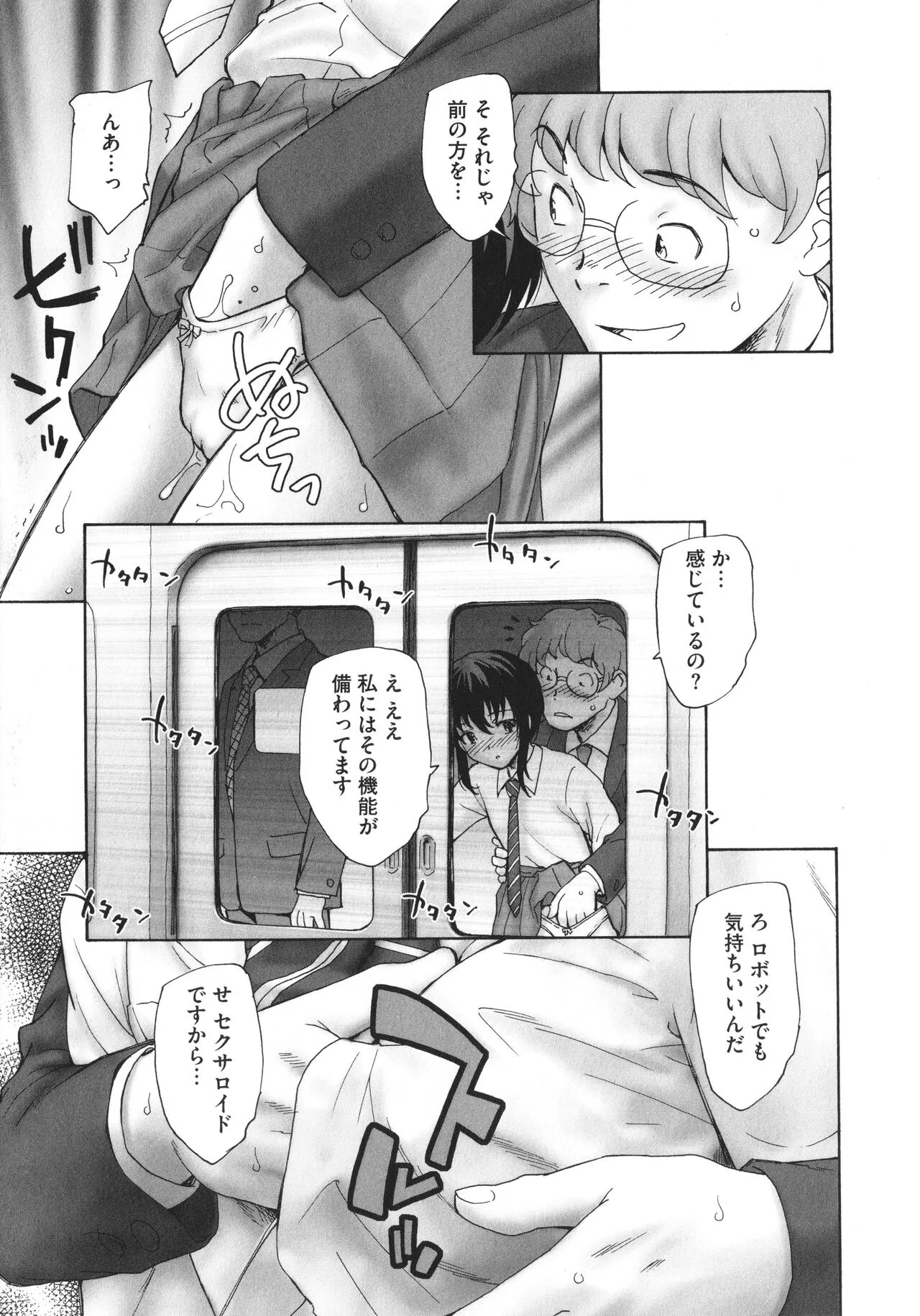 Page 155