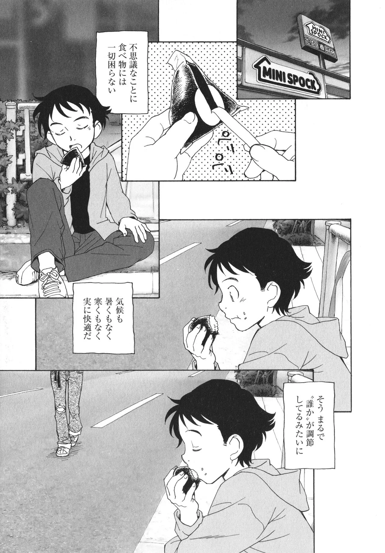 Page 177