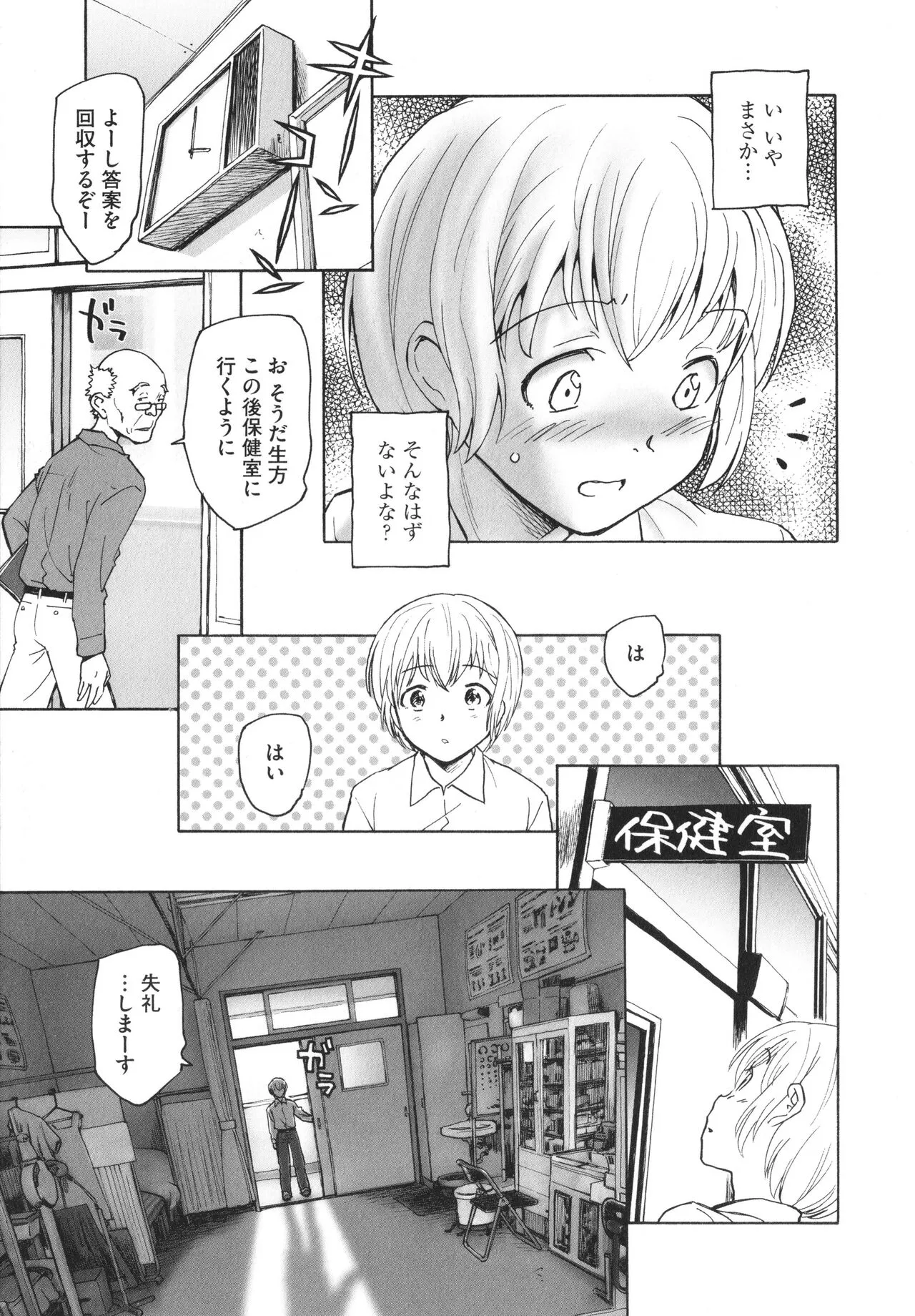 Page 75