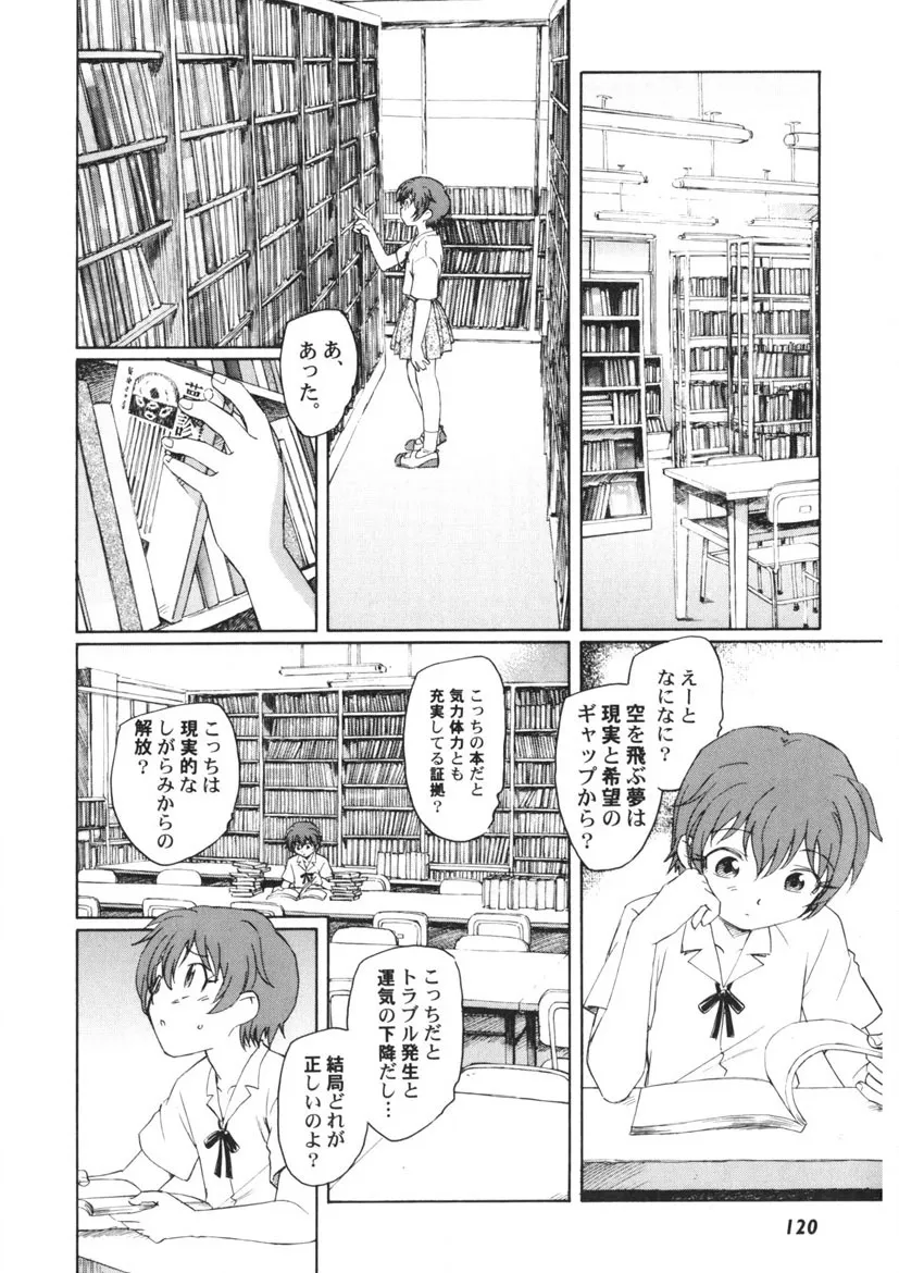 Page 120