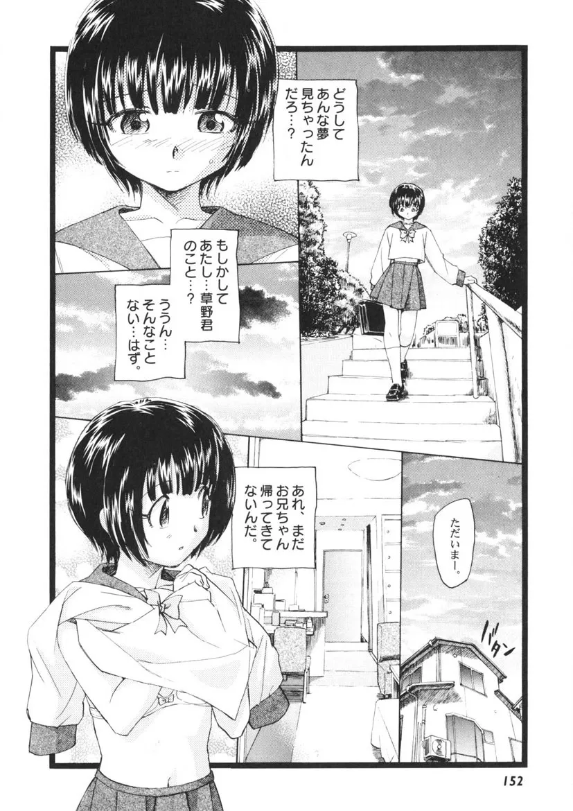 Page 152