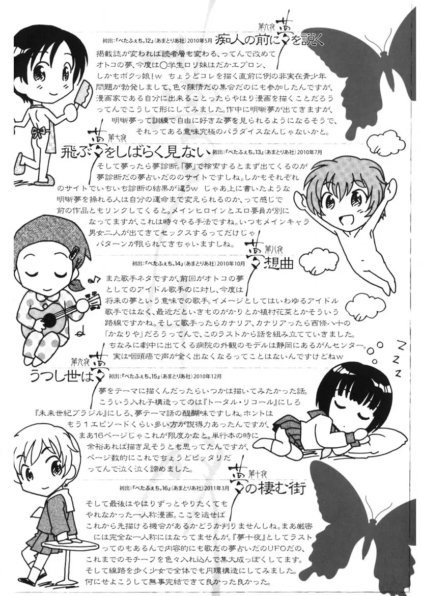 Page 182