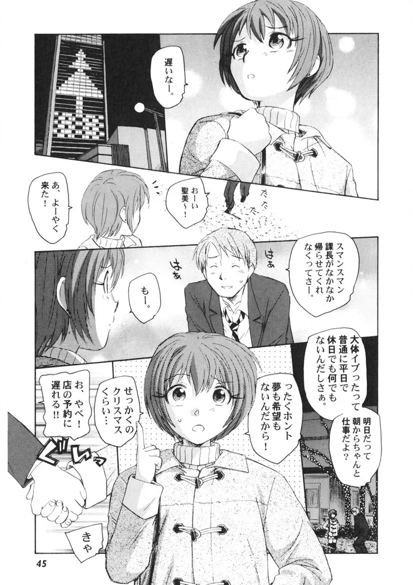 Page 45