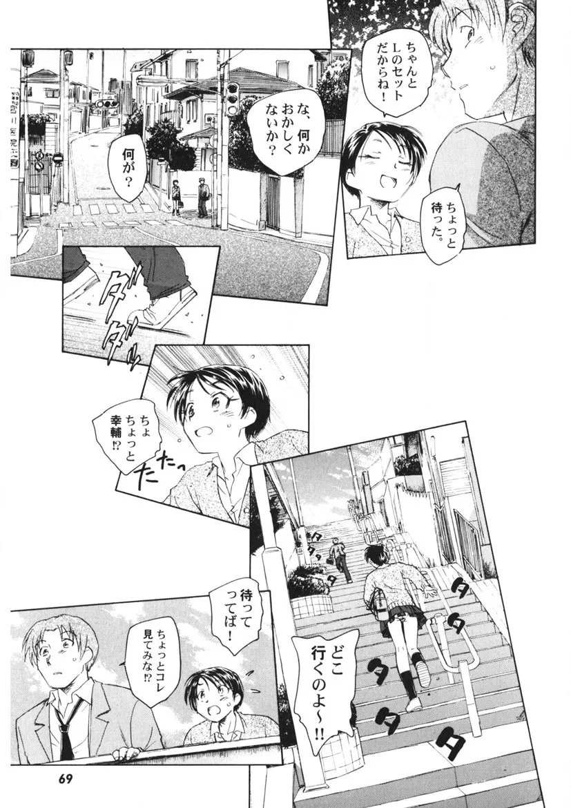 Page 69