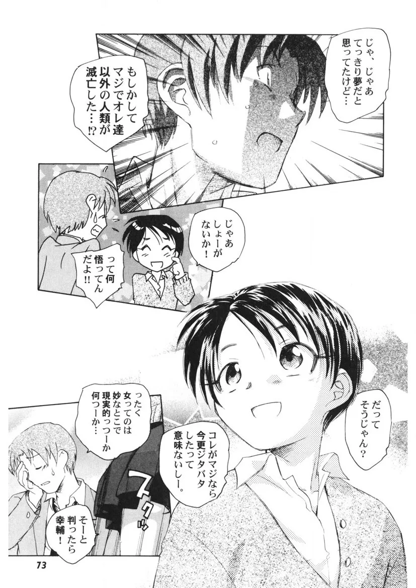 Page 73