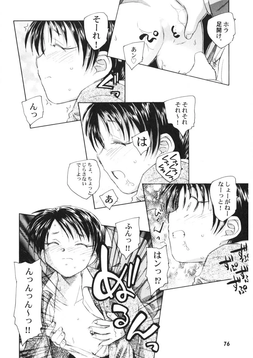 Page 76