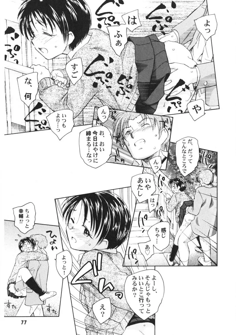 Page 77