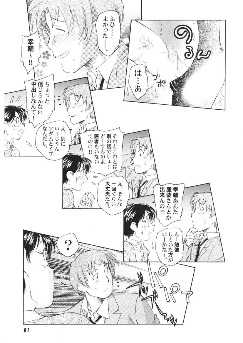 Page 81