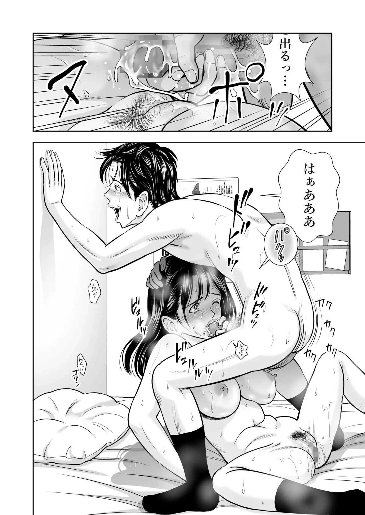 Page 100