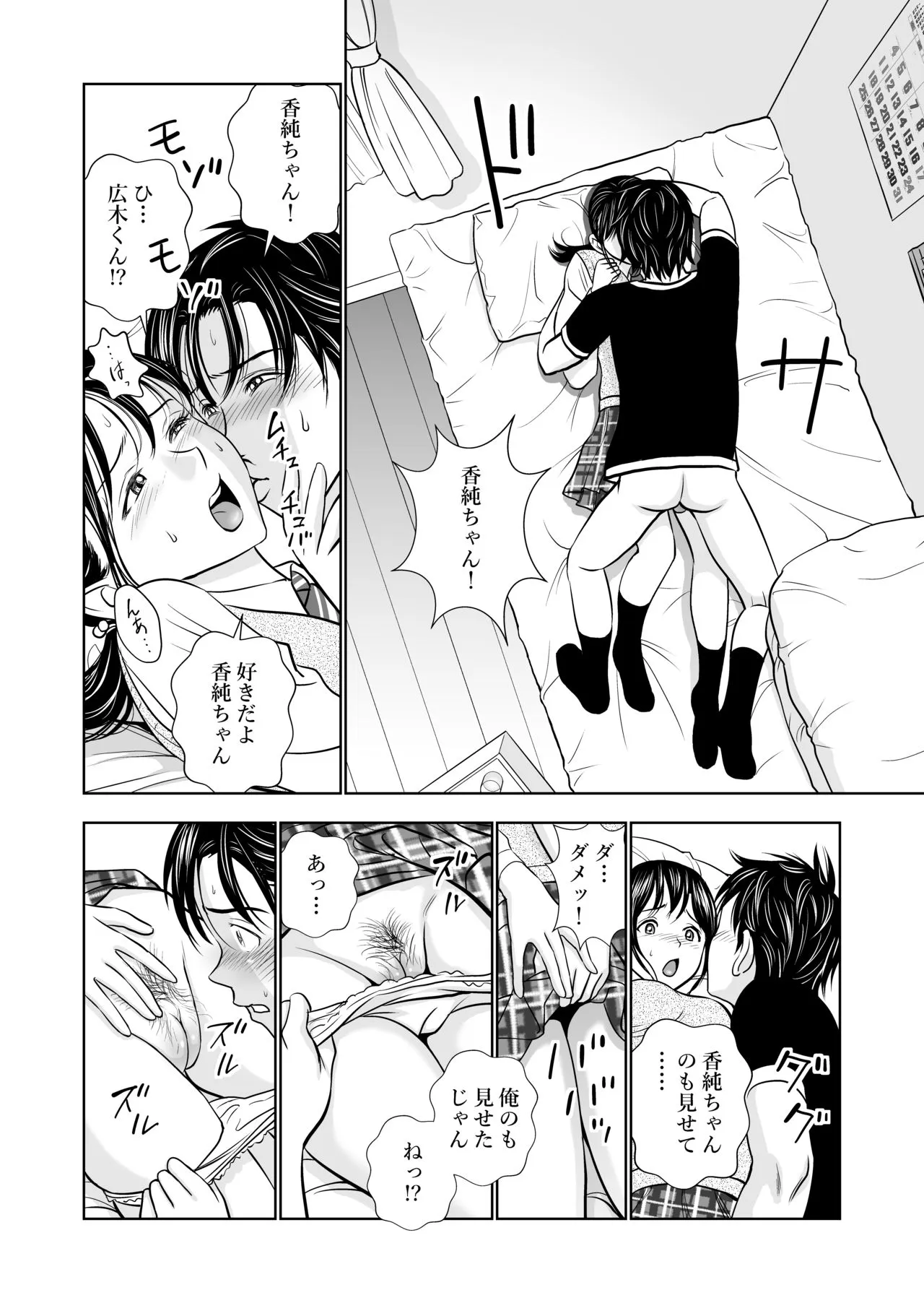 Page 52