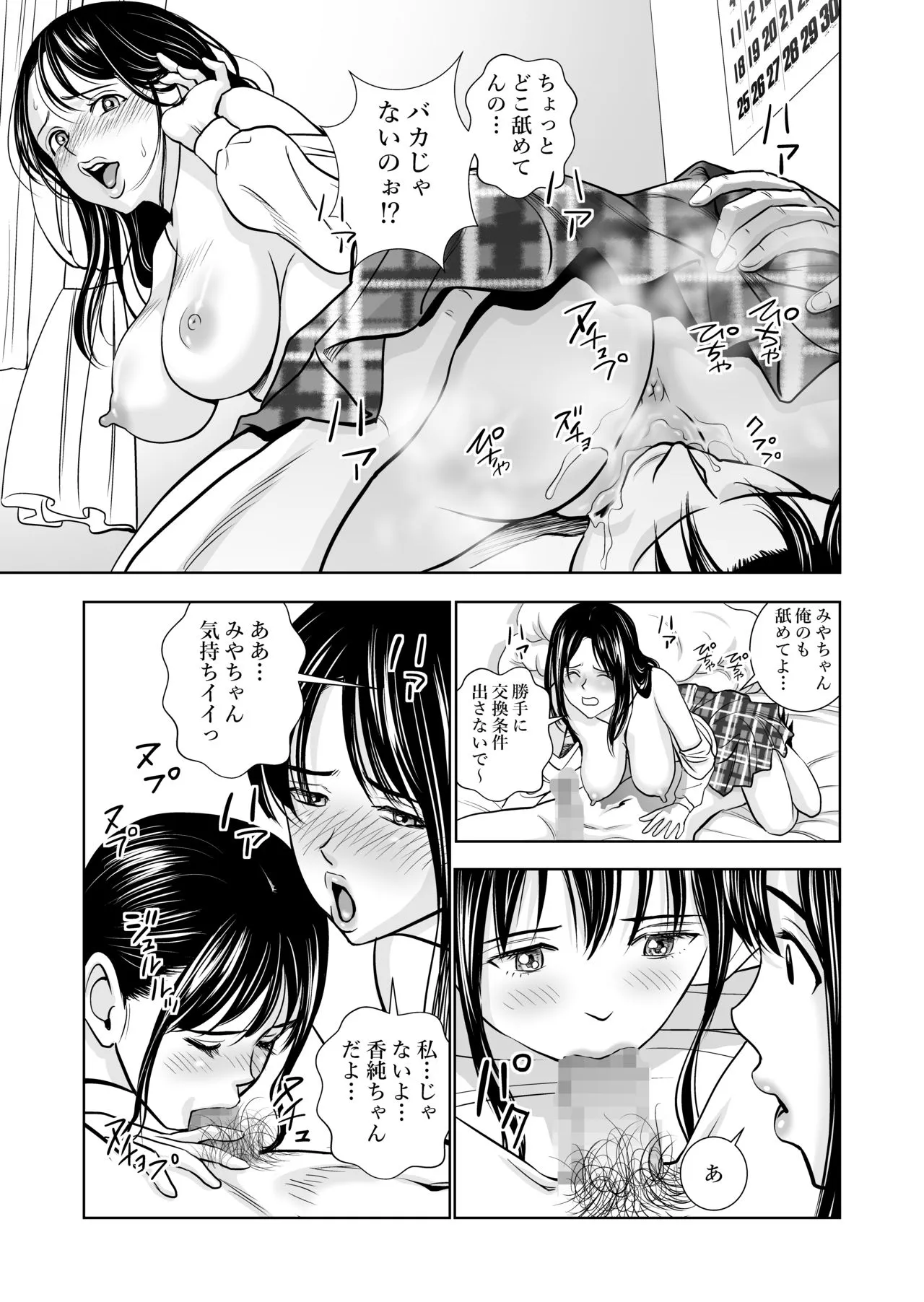 Page 77