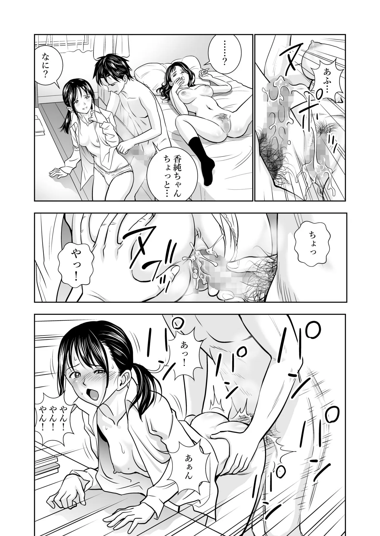 Page 90