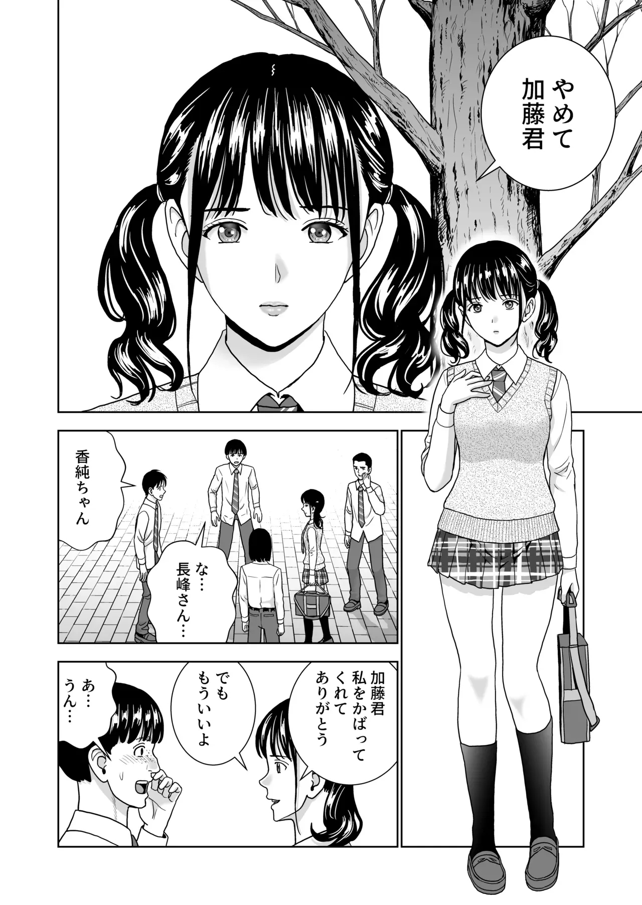 Page 53