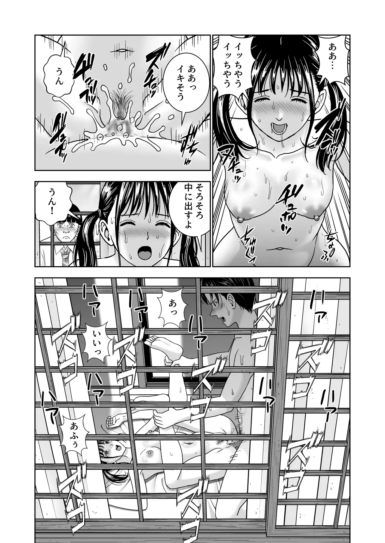 Page 77
