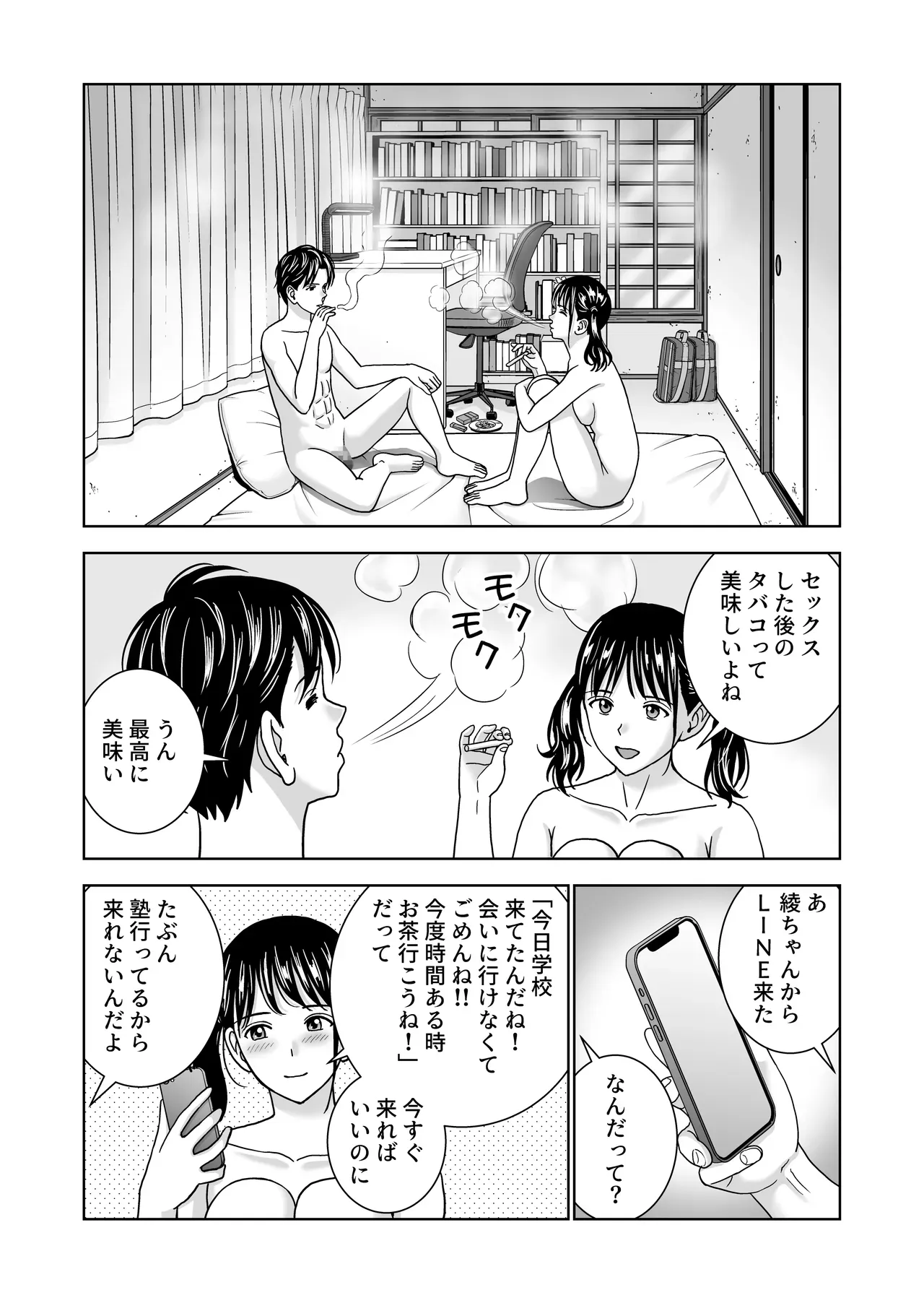 Page 82