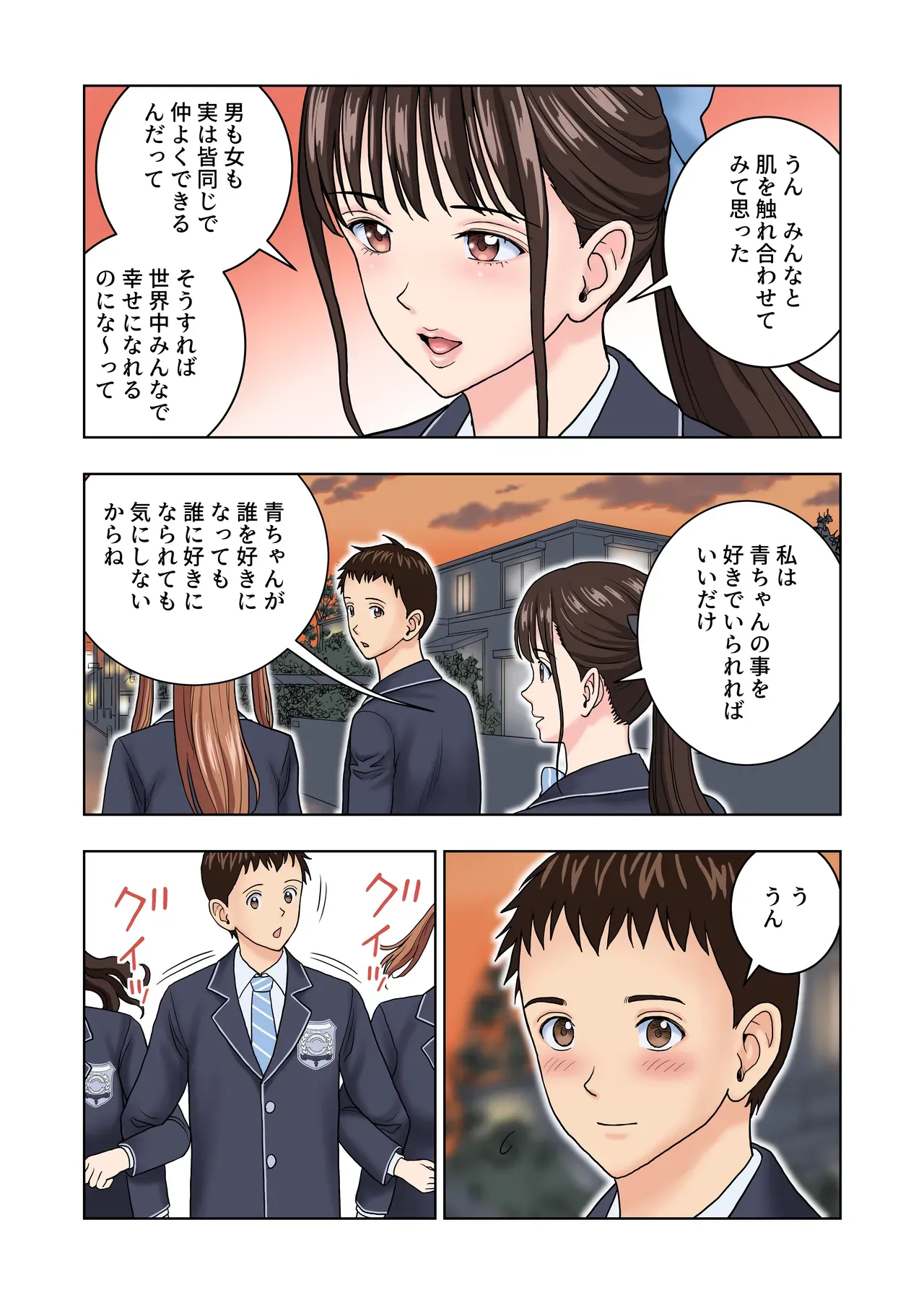 Page 85