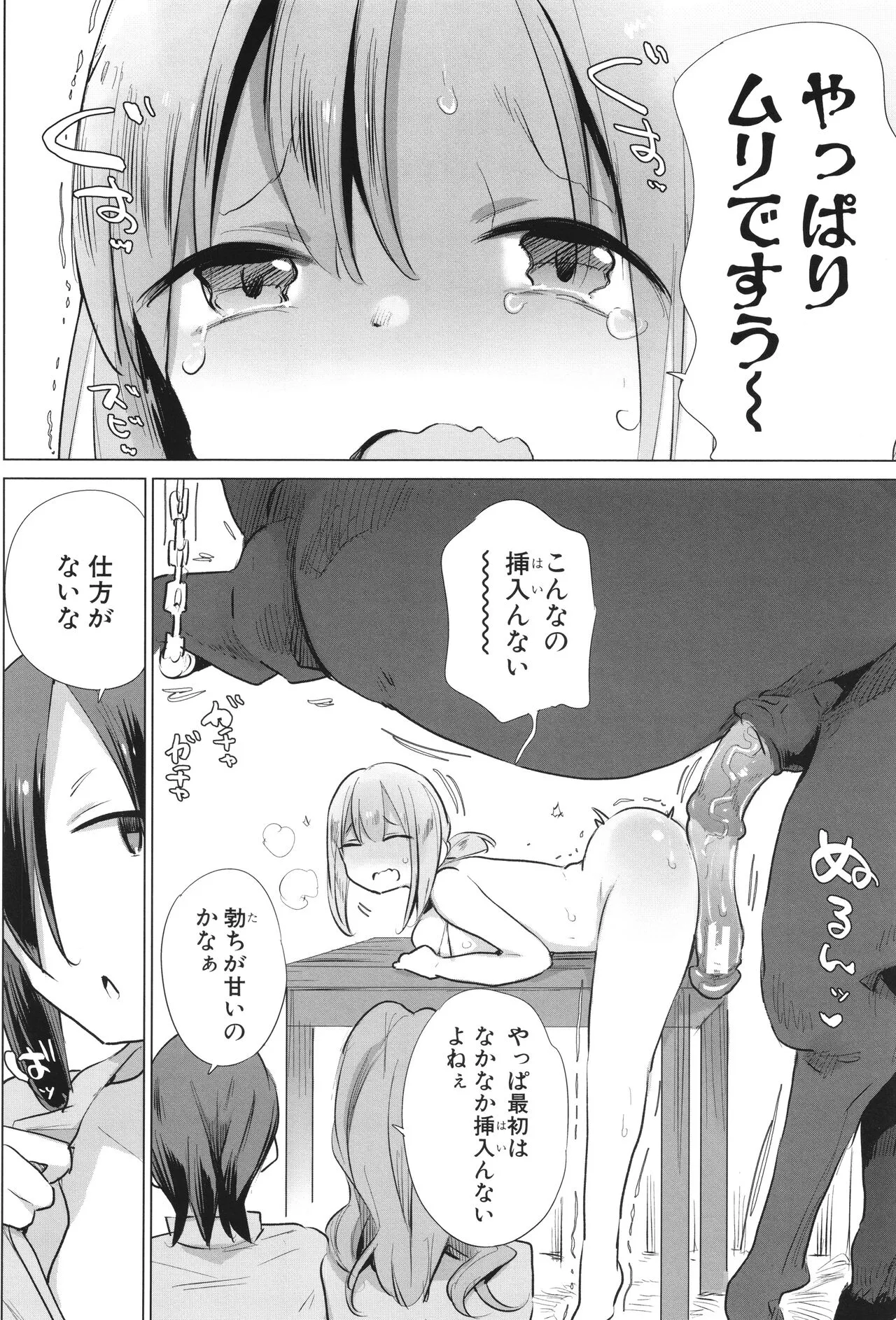 Page 146