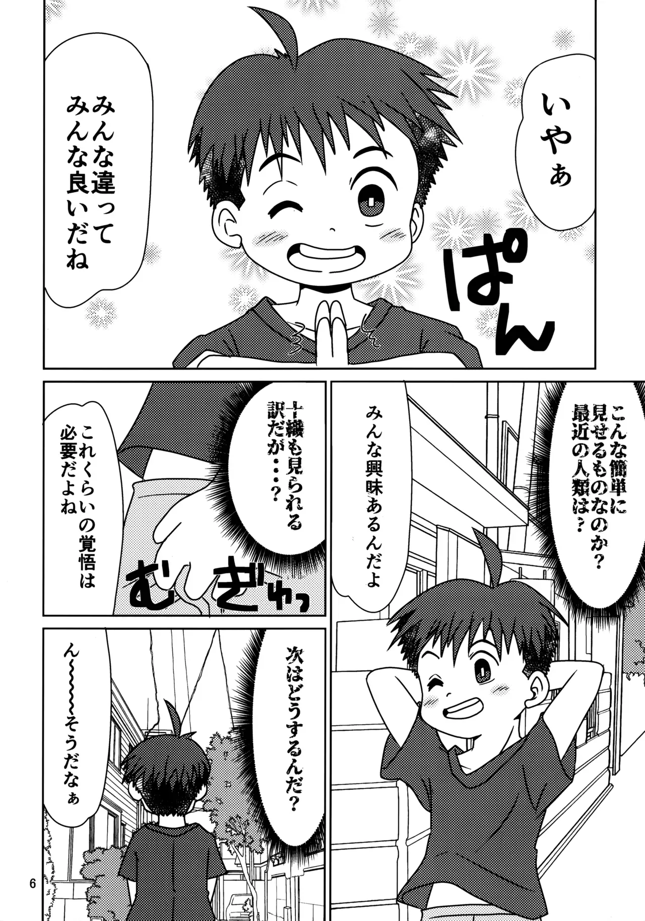 Page 4