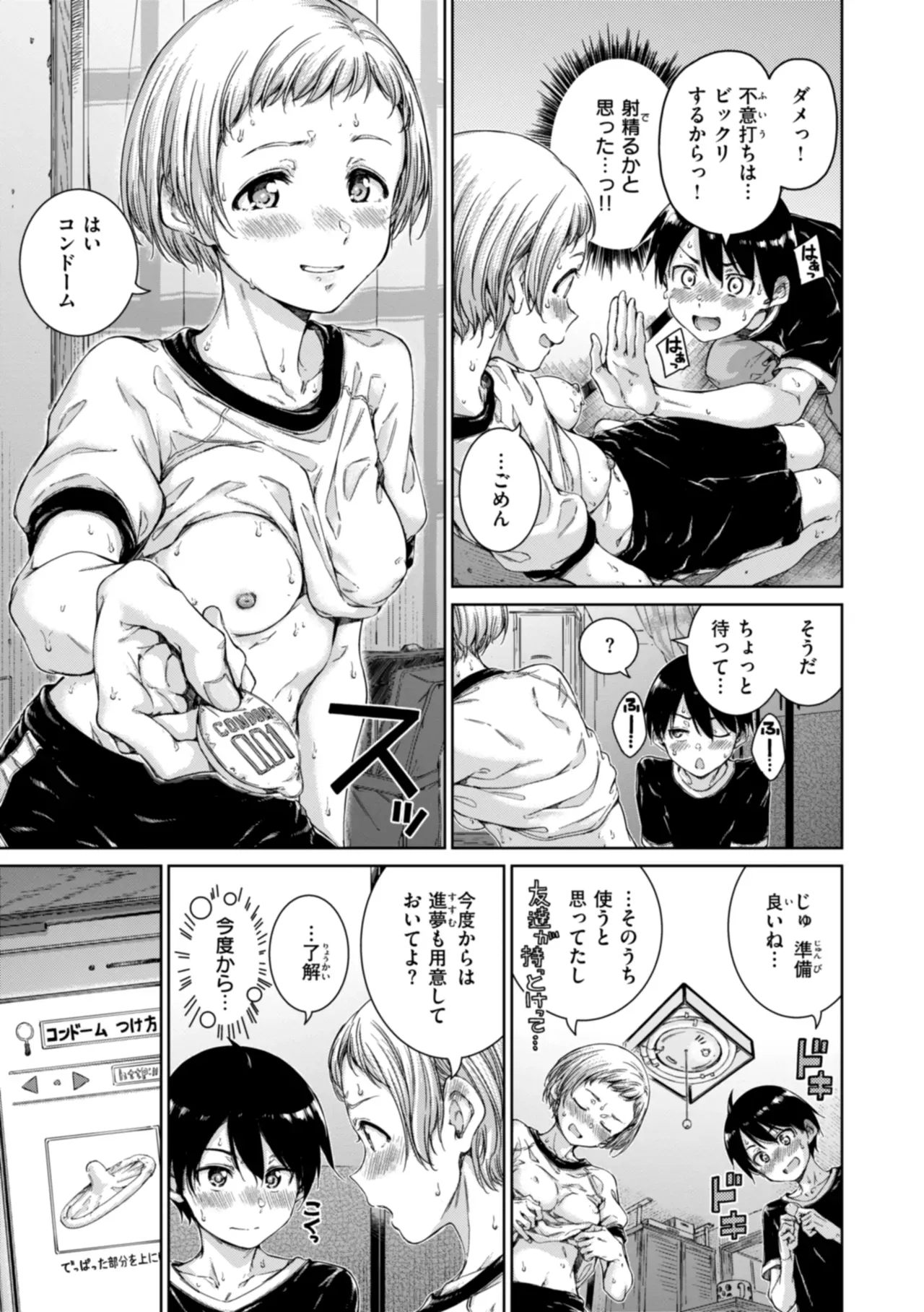 Page 102