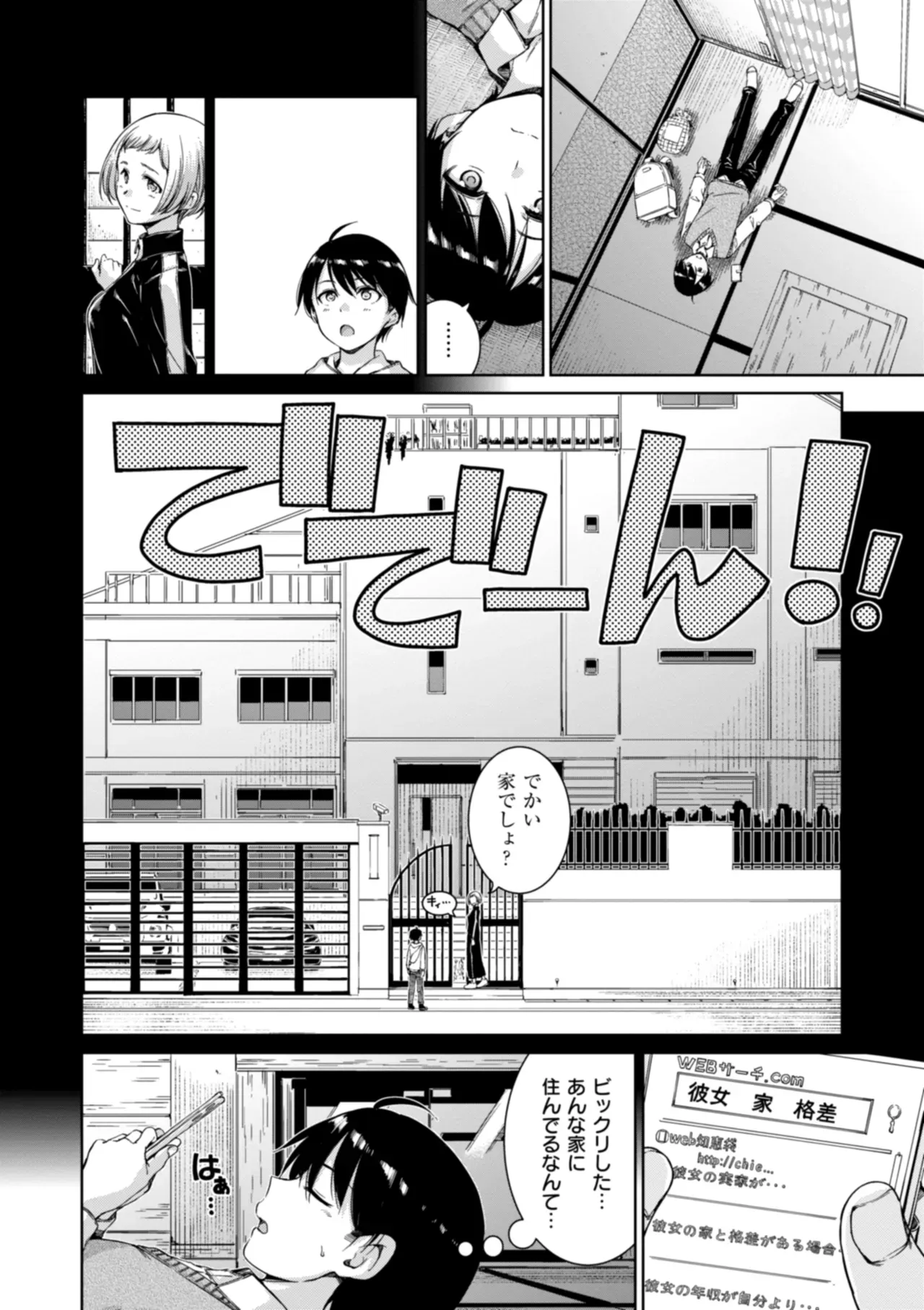 Page 111