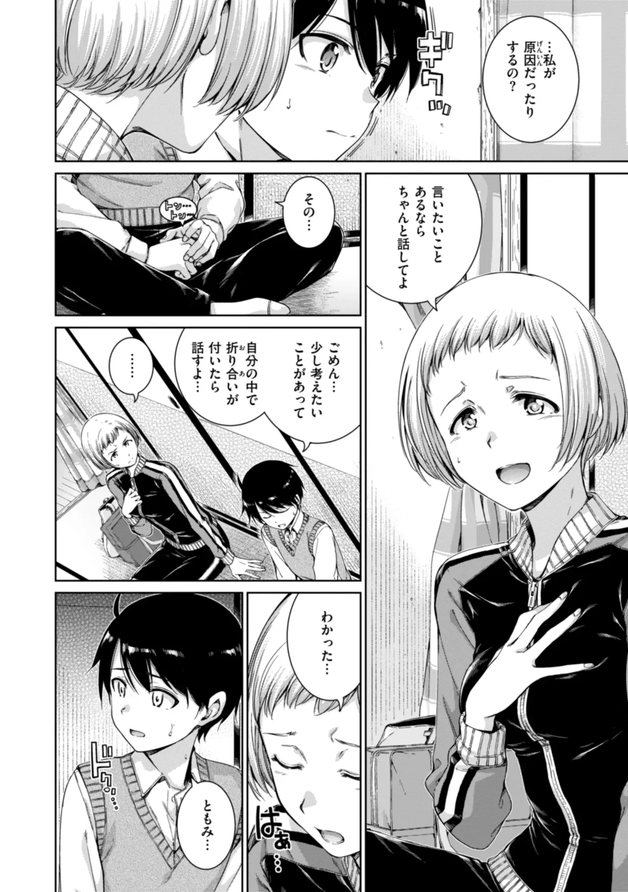 Page 113
