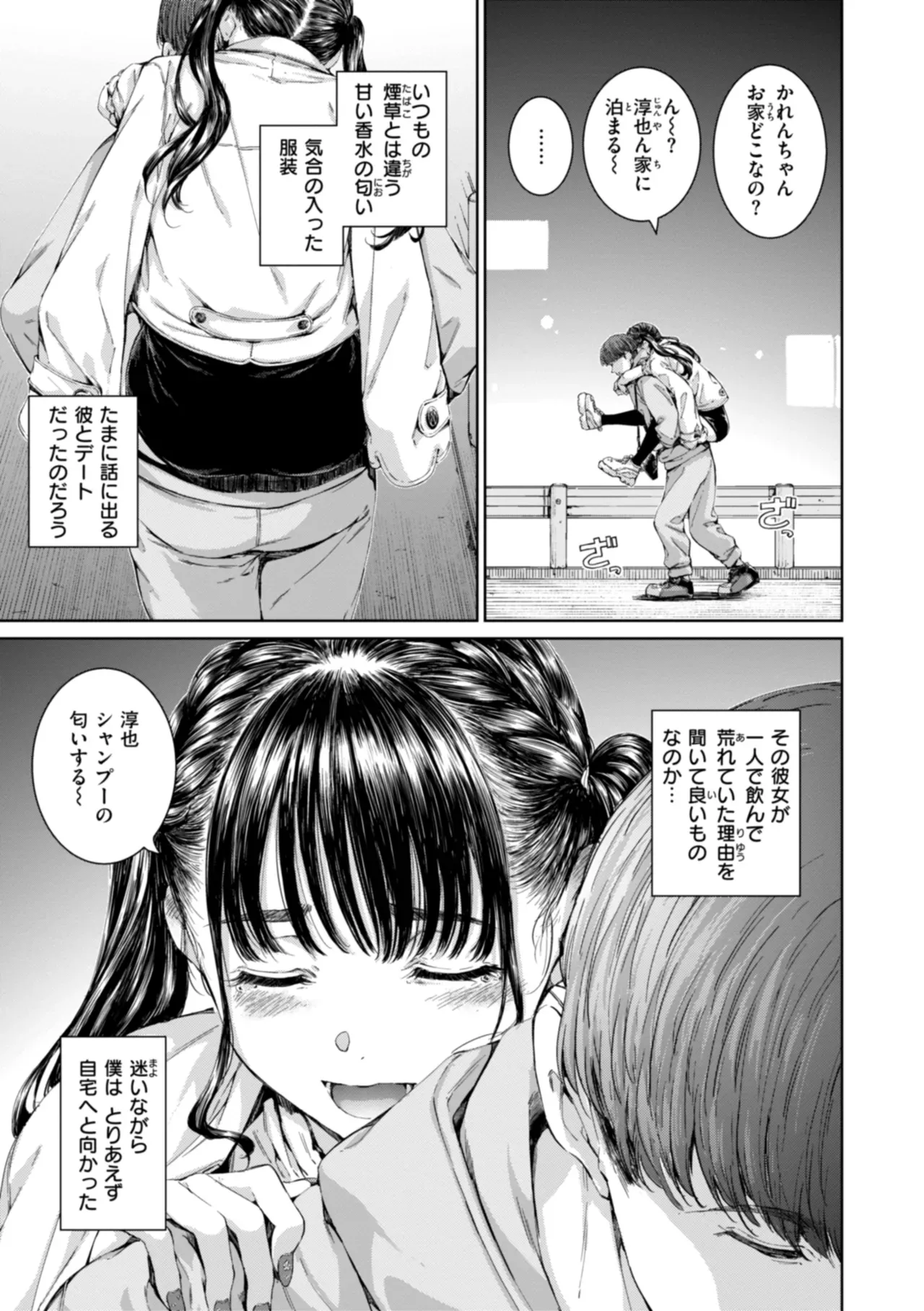 Page 138