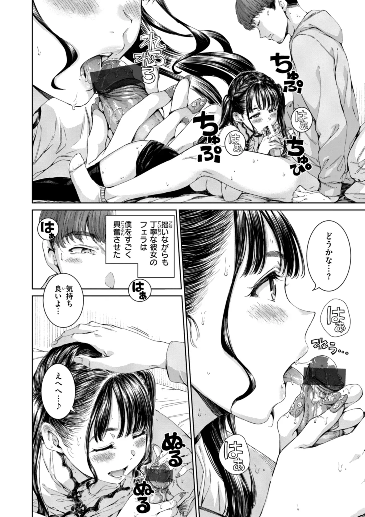 Page 143