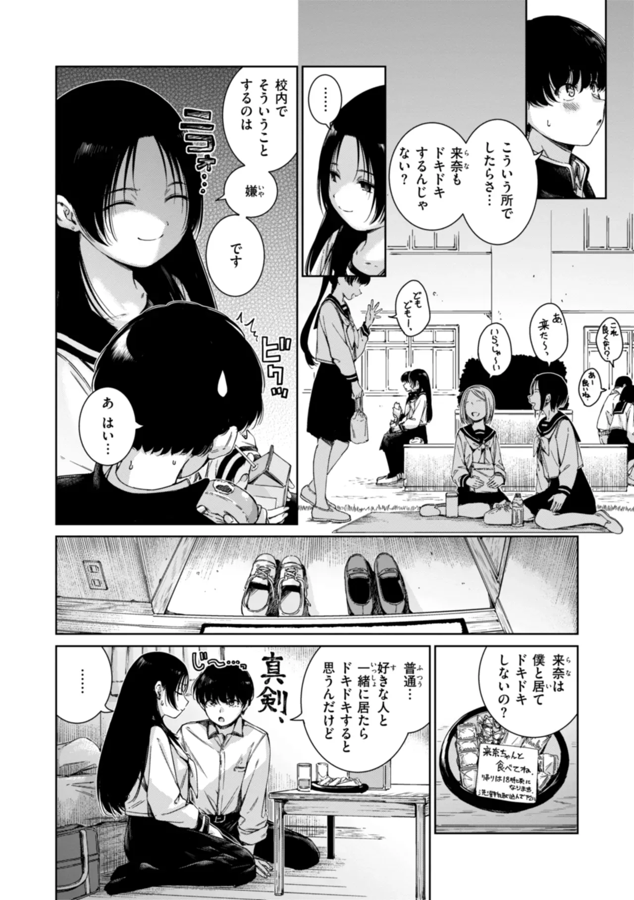 Page 181