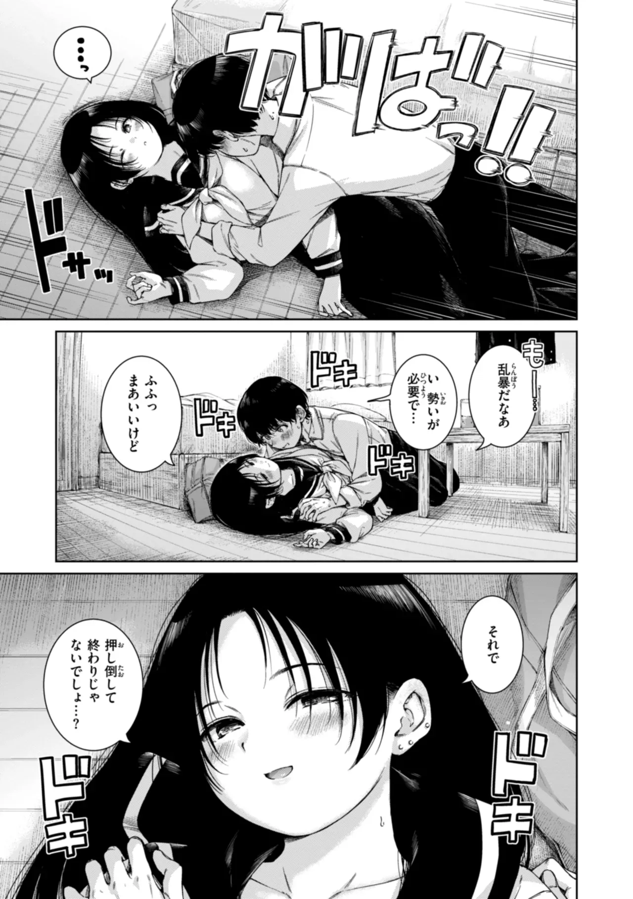 Page 184