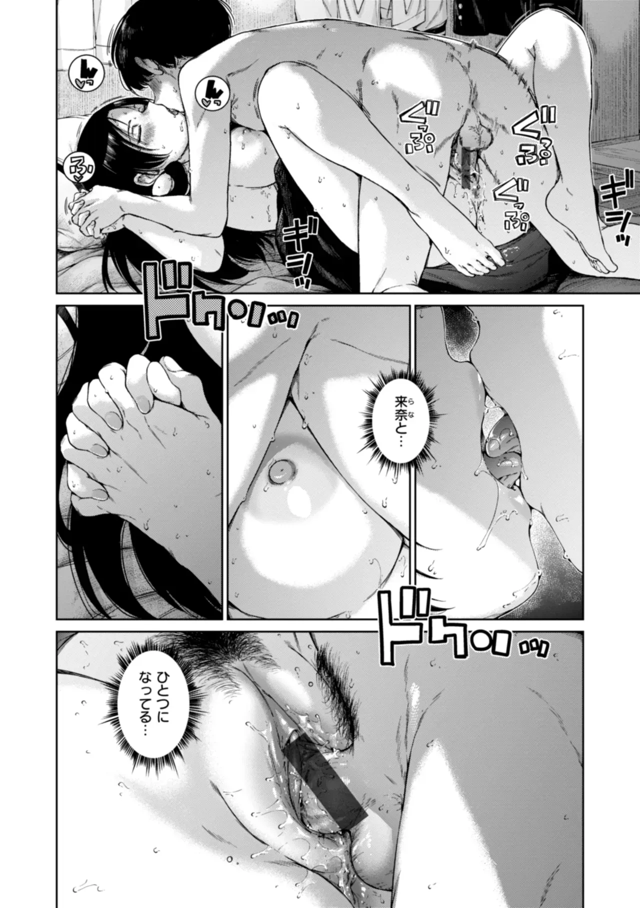 Page 201