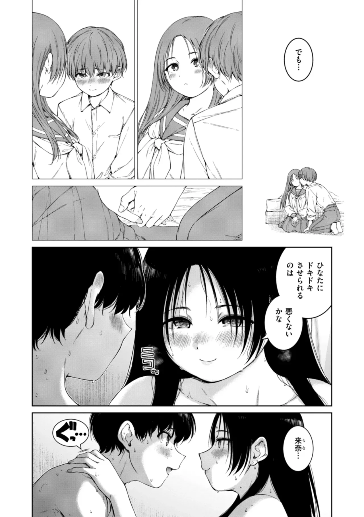 Page 205