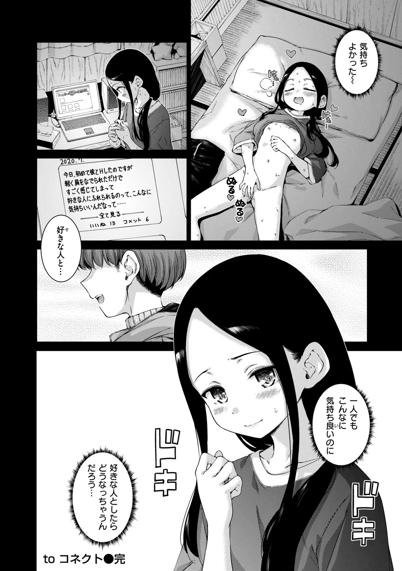 Page 211