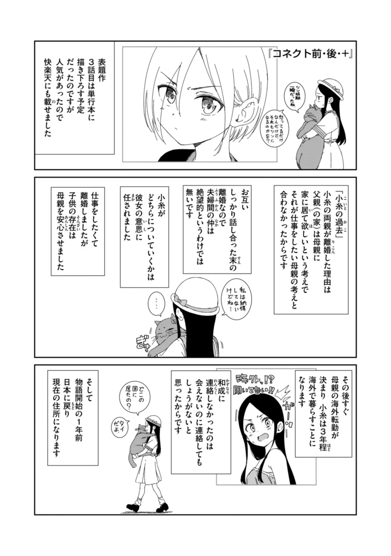 Page 213