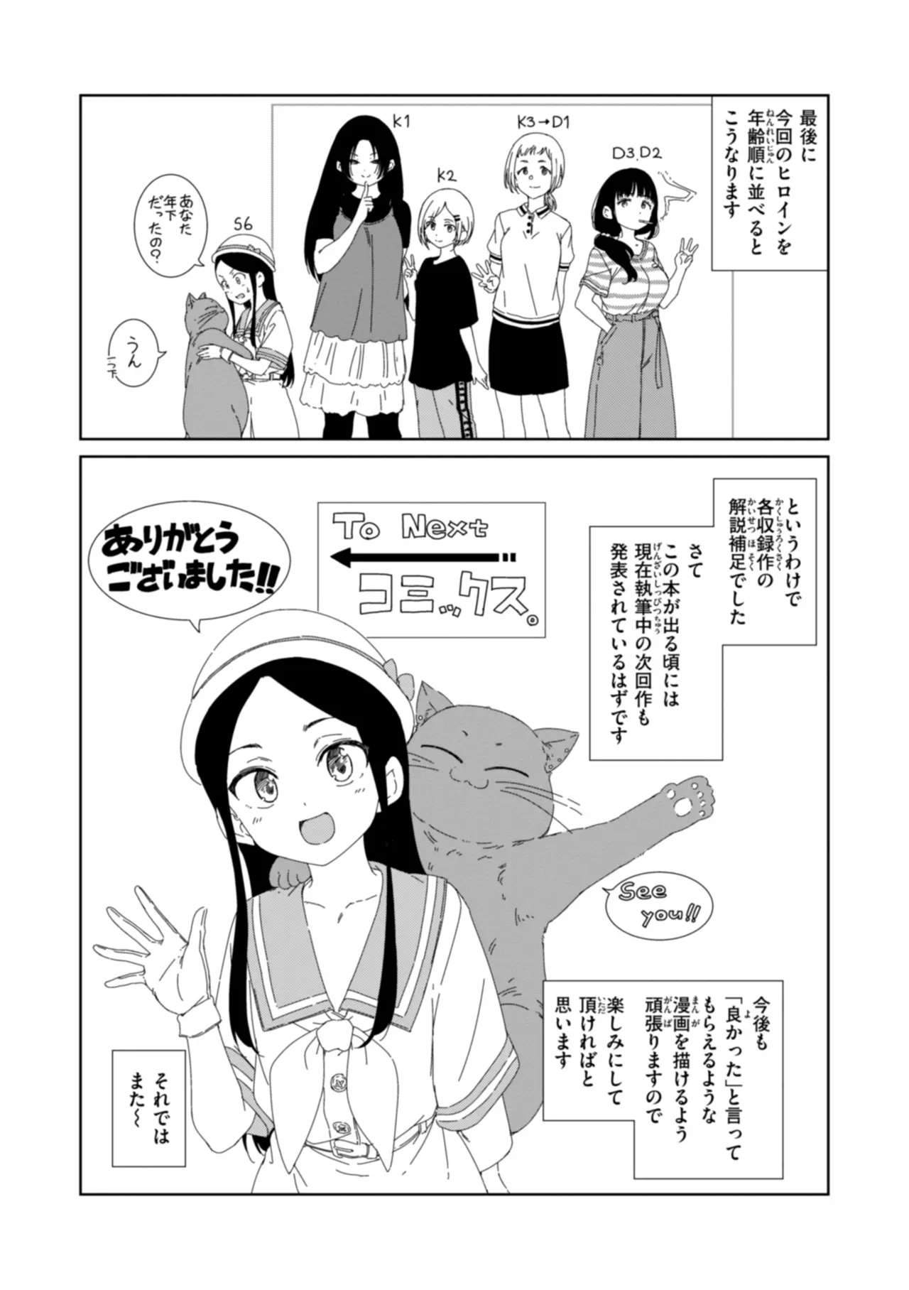 Page 216