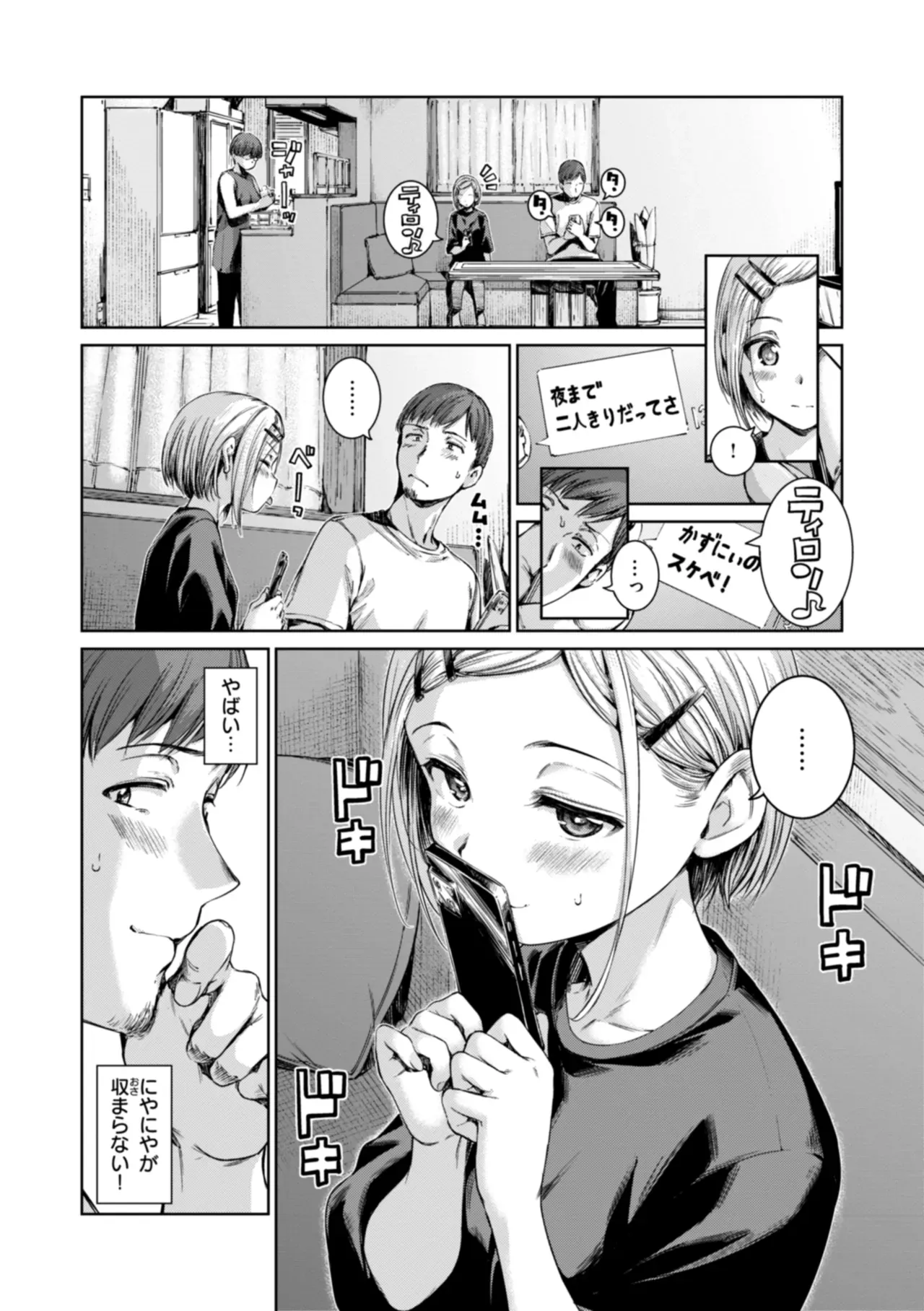 Page 69