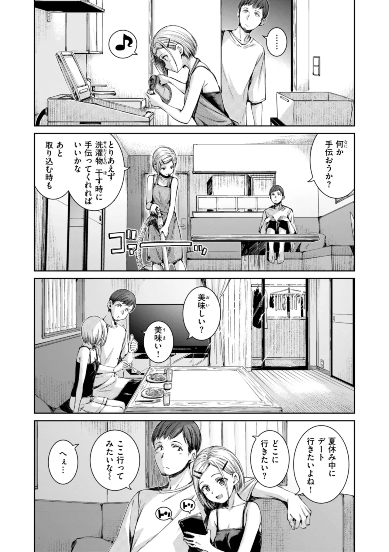 Page 71