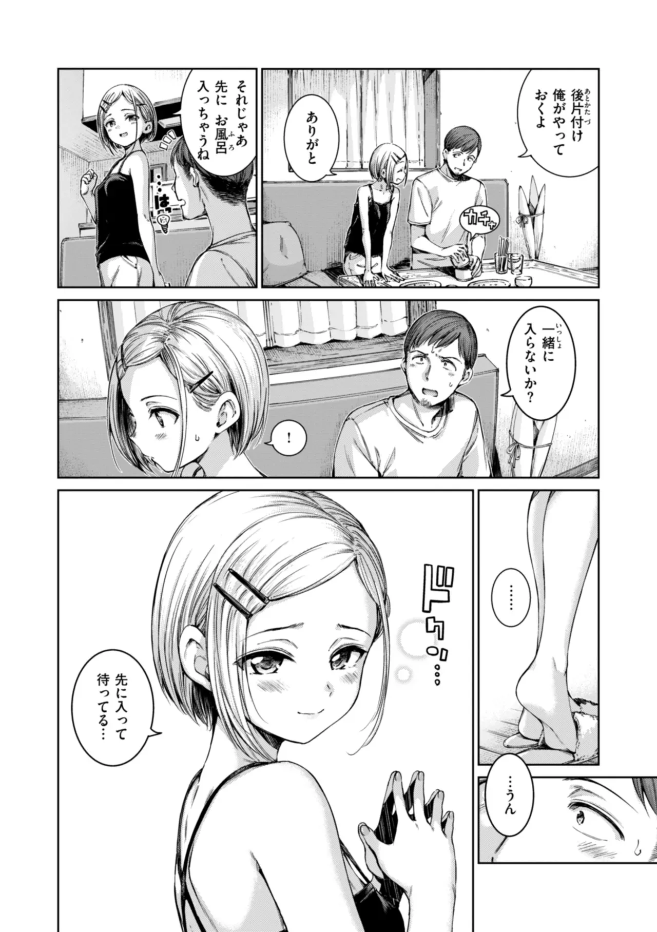 Page 73
