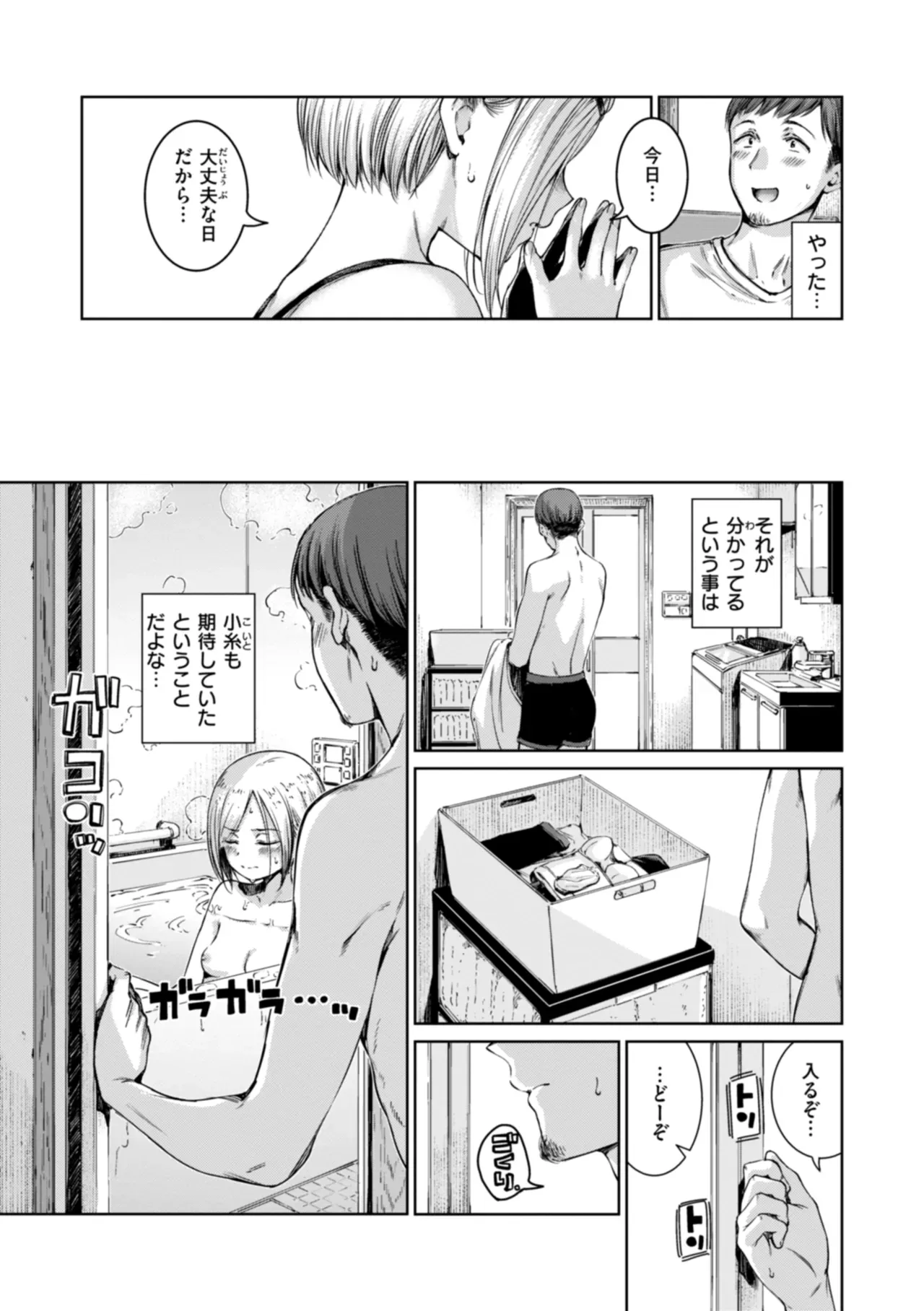 Page 74