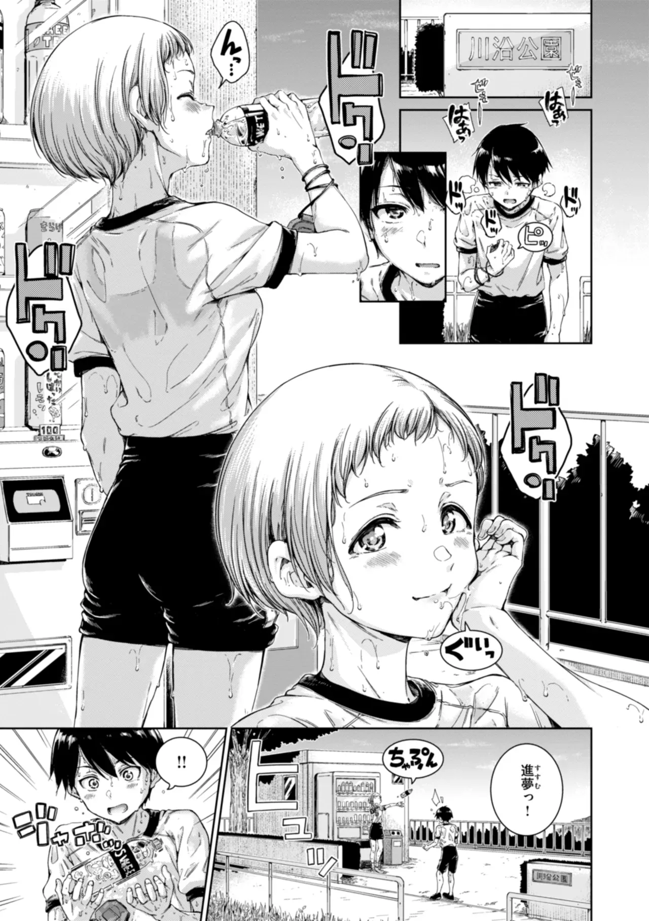 Page 92