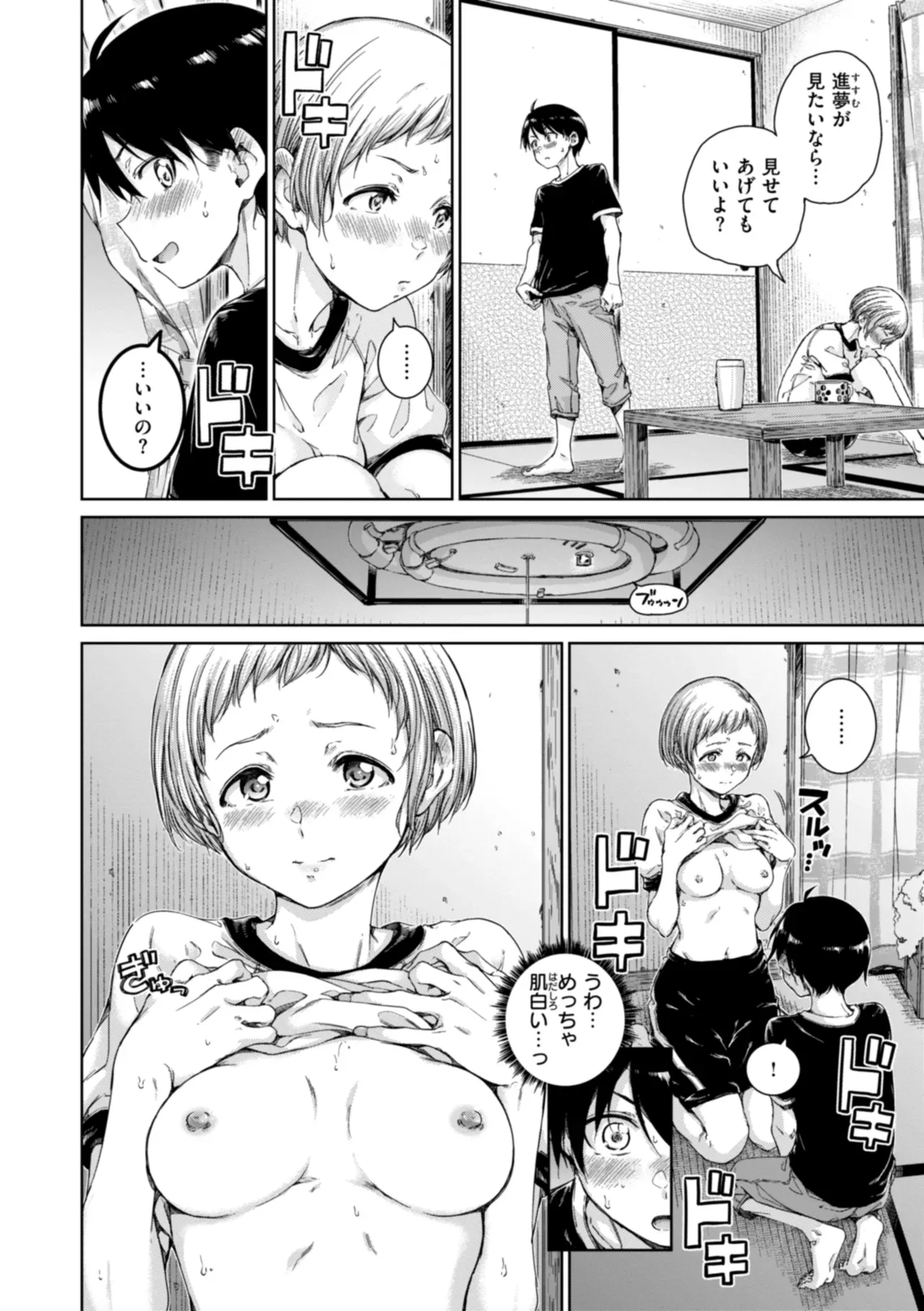 Page 99