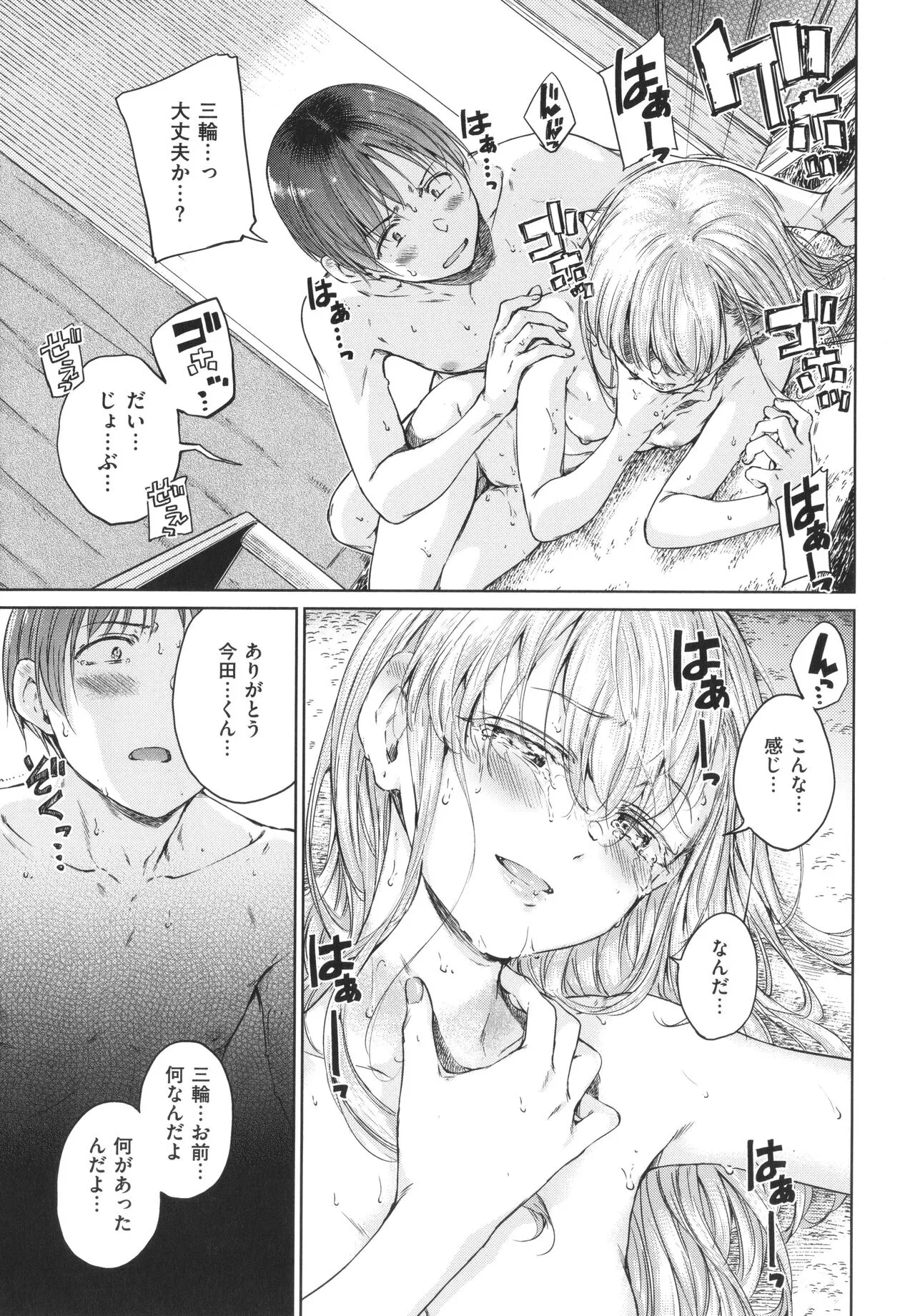 Page 103