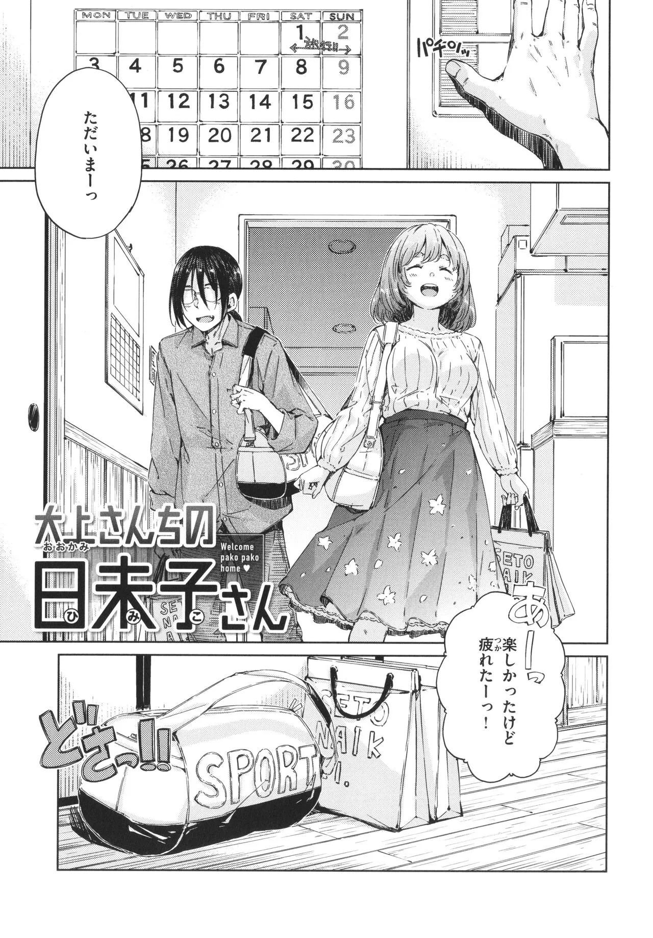 Page 105