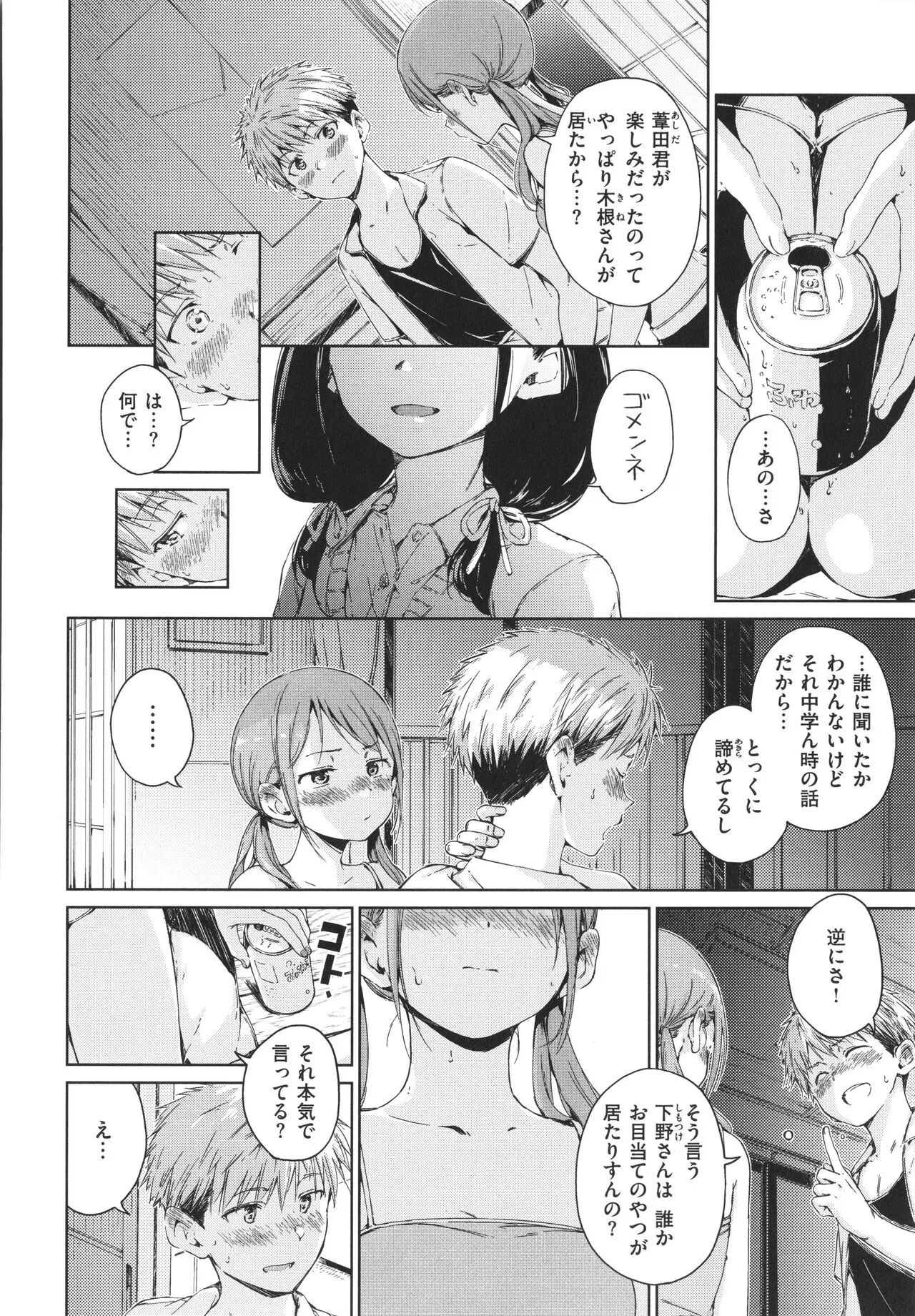 Page 156