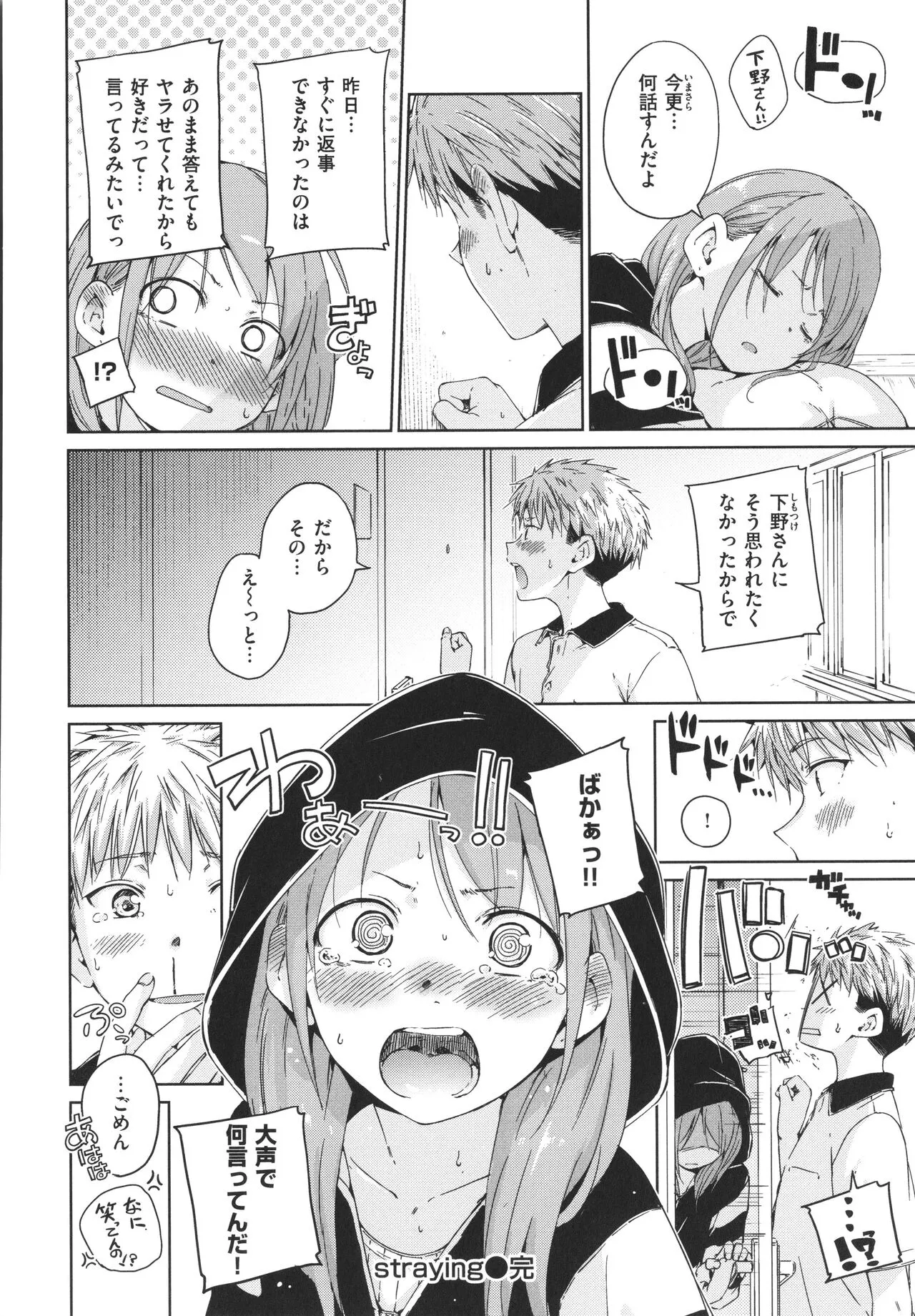 Page 172