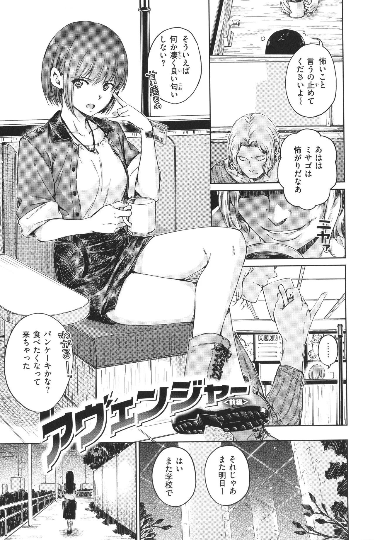 Page 175