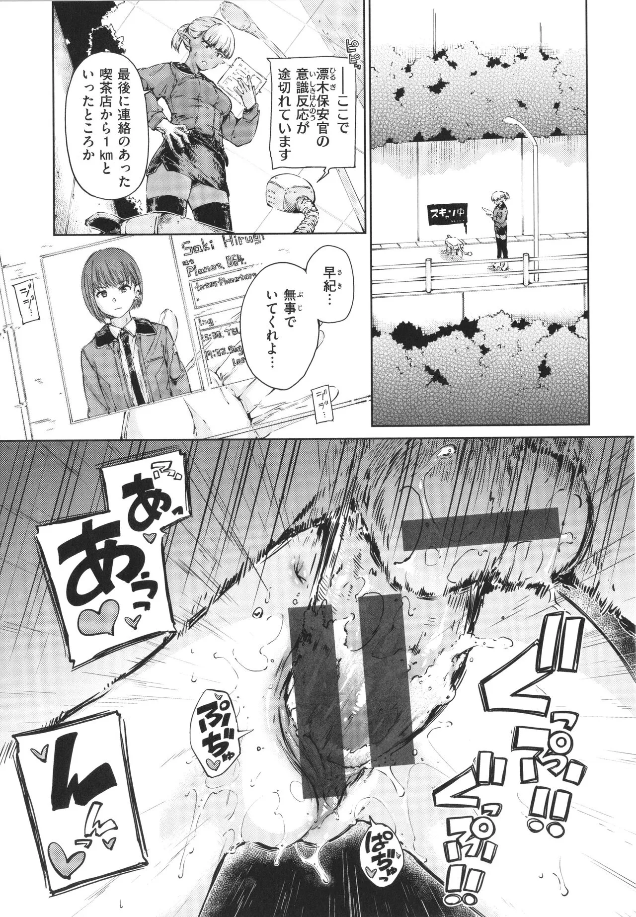 Page 193