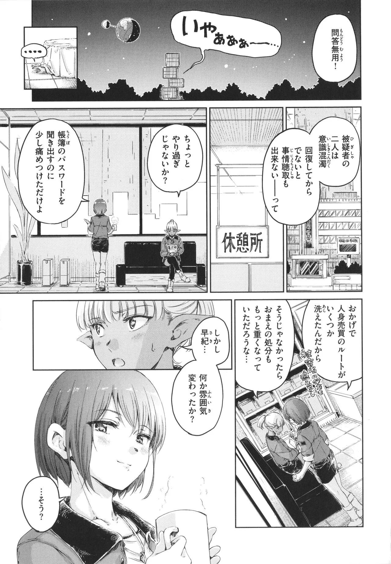 Page 213