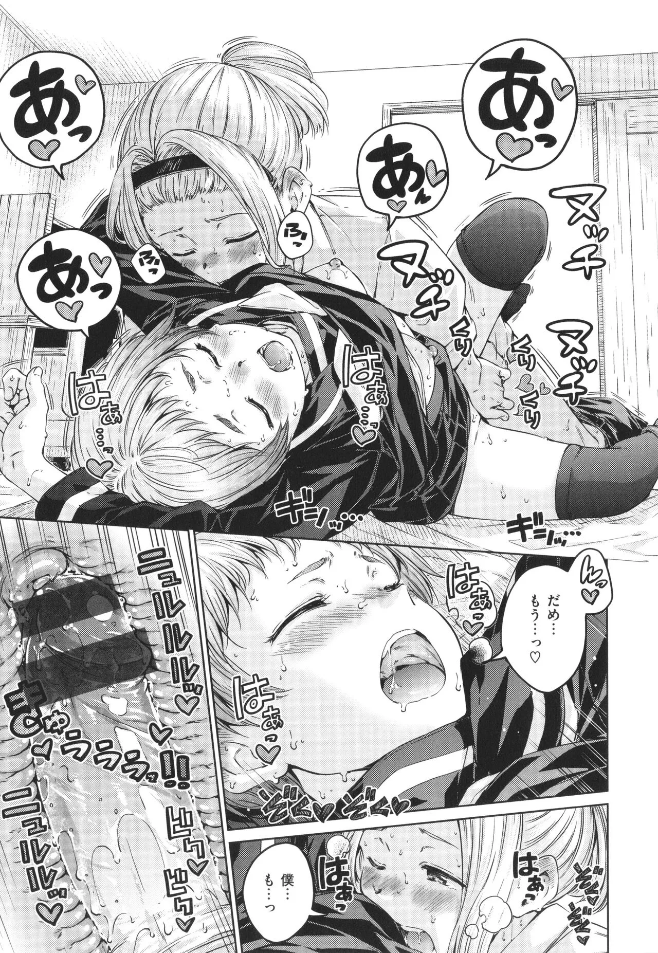 Page 83