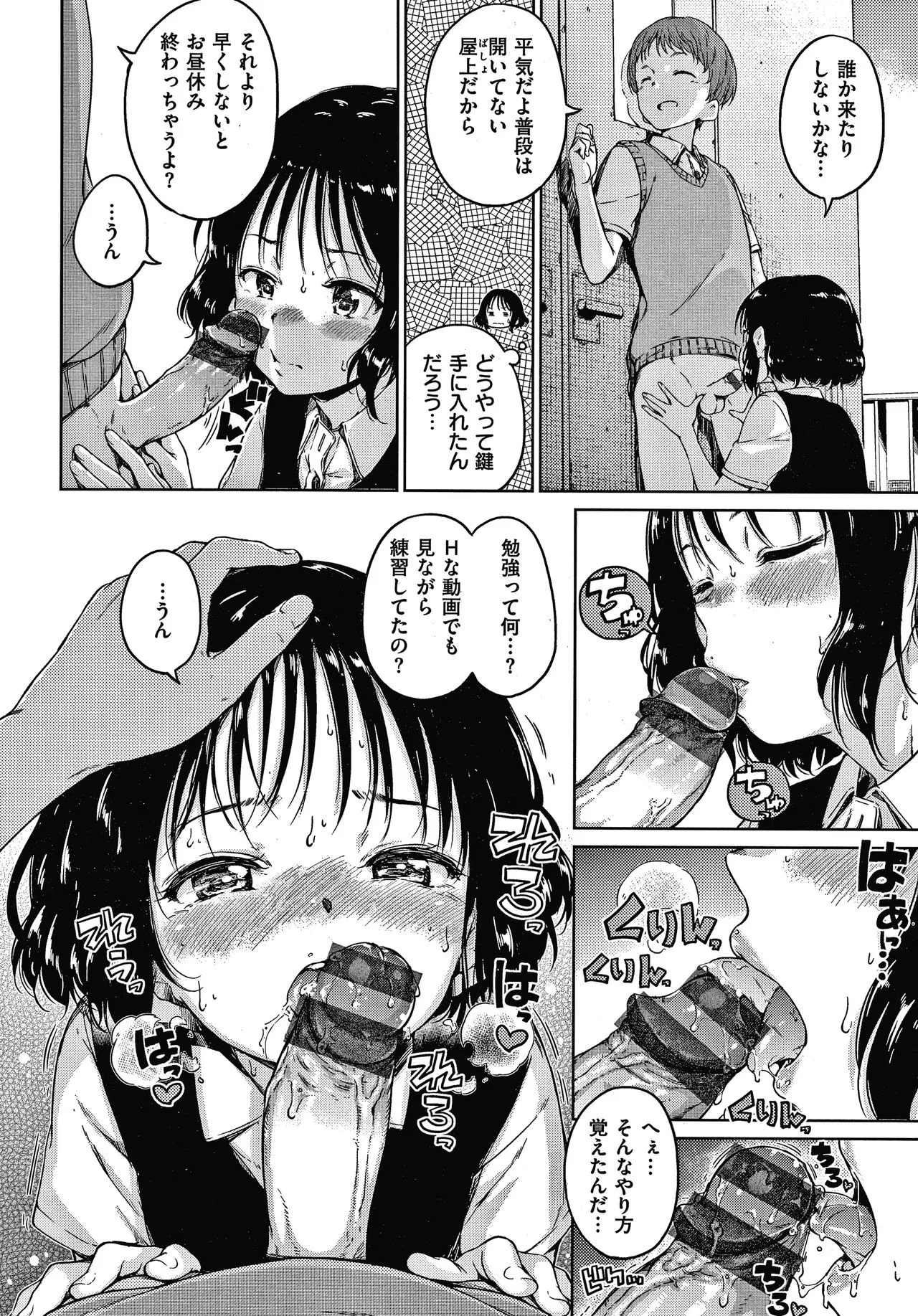 Page 110